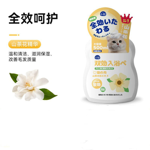2 in 1 Cat Skin & Coat Care Shampoo